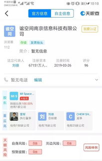 韓國5G持續領跑，中國科技企業跨界謀變 瑞幸抵押資產、小米布局租賃引關注