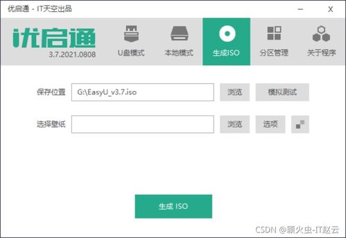 Ventoy啟動盤集成微PE與優(yōu)啟通及VMware虛擬機(jī)進(jìn)入PE系統(tǒng)全攻略